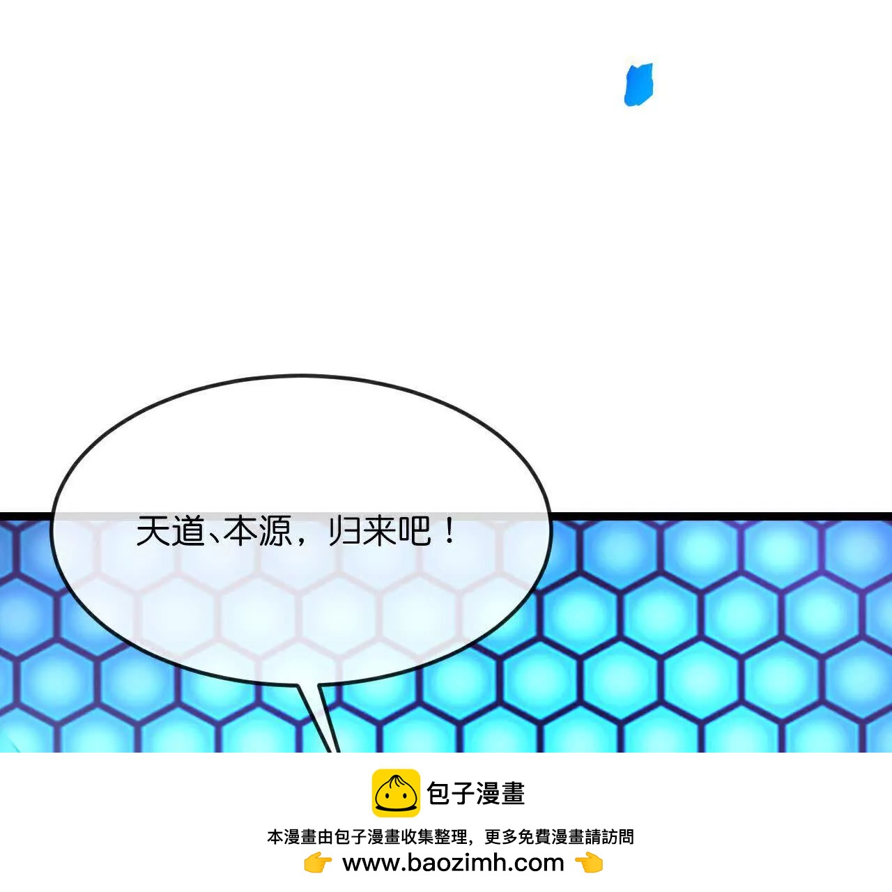 第907话 原初之主，乃我萧晨53