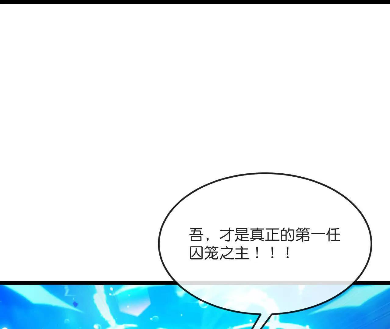 第907话 原初之主，乃我萧晨84