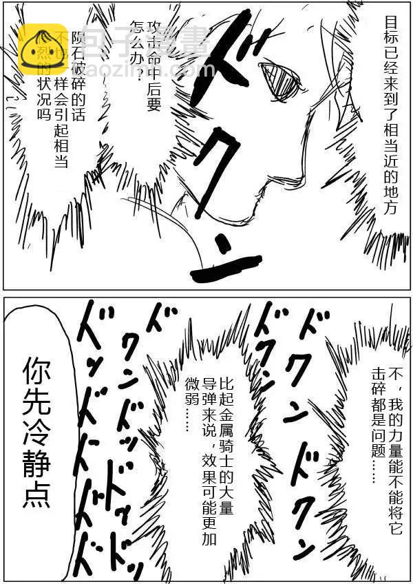 原版第20-23话21