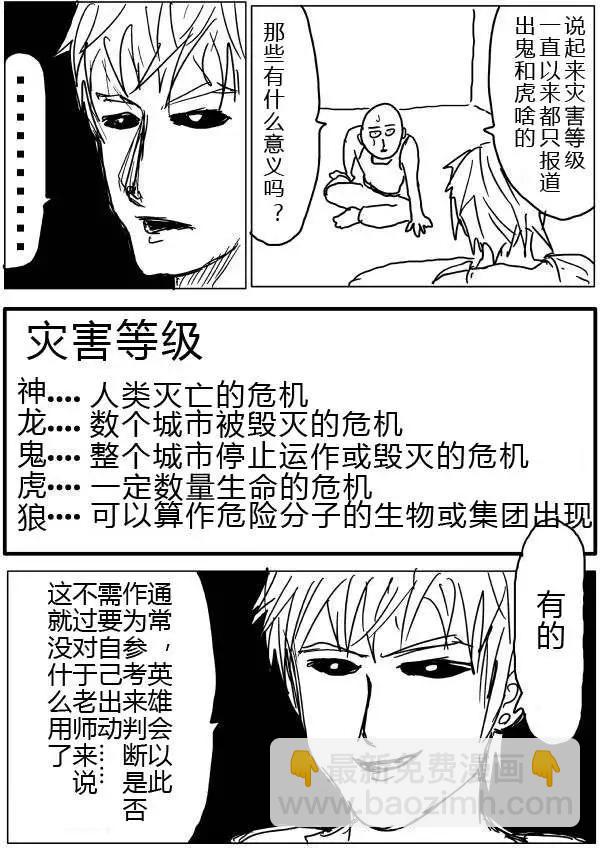 原版第20-23话39