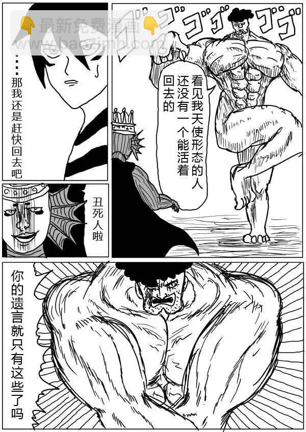 原版第26-27话12