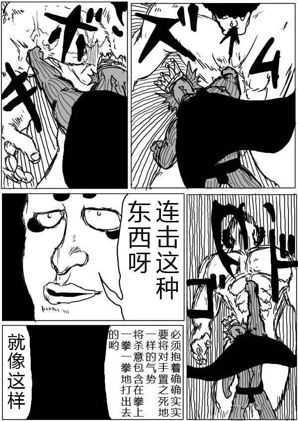 原版第26-27话17