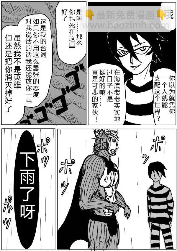 原版第26-27话20