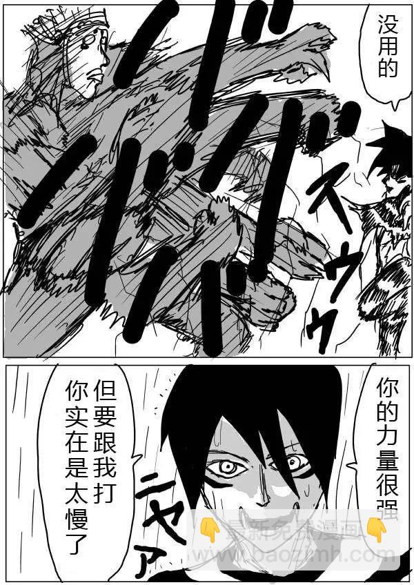 原版第26-27话25