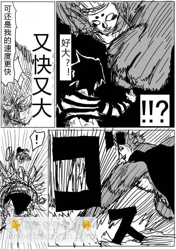 原版第26-27话28