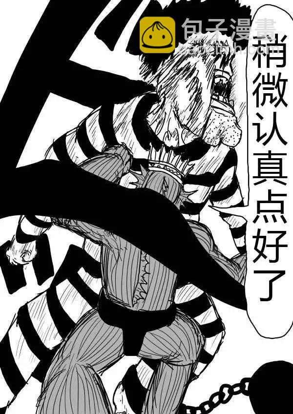 原版第26-27话4