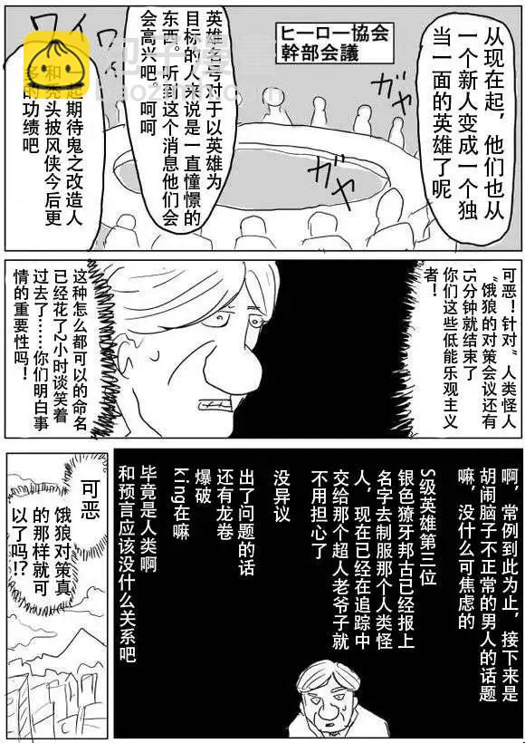 原版第50-51话13