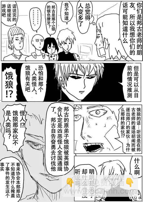 原版第50-51话17