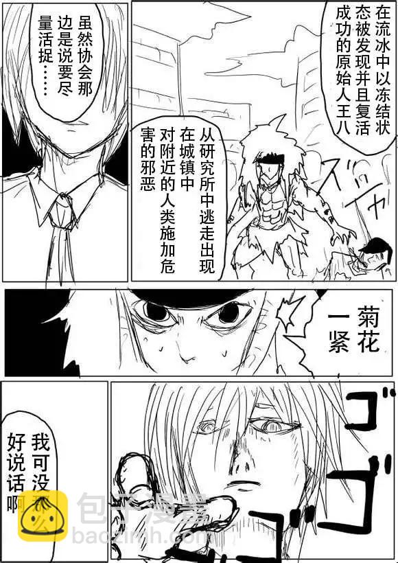 原版第50-51话5