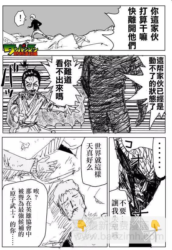 原作版82回4