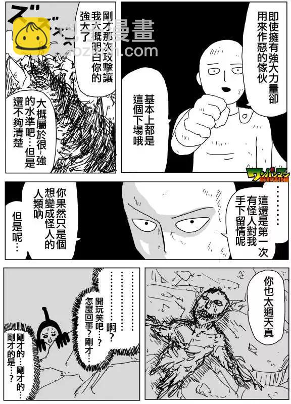 原作版第88回10