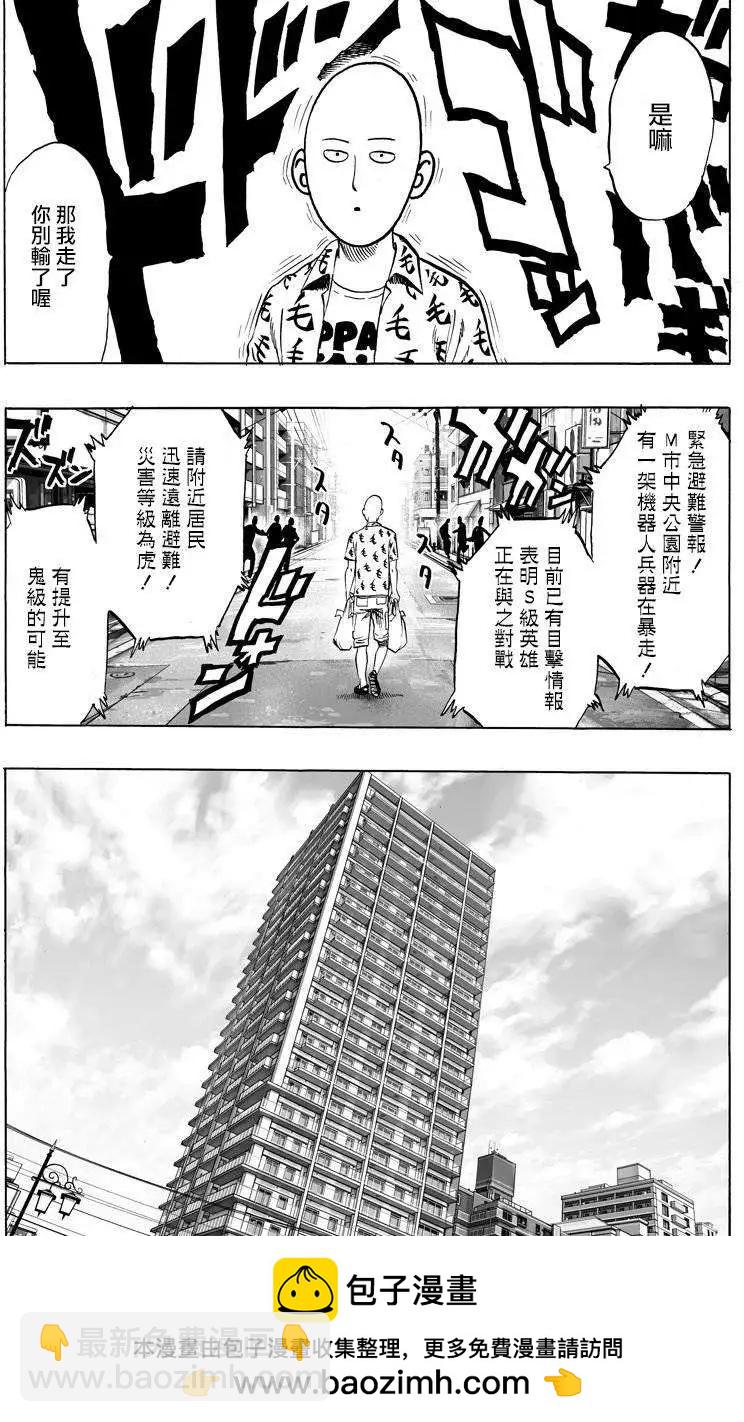 第51话12