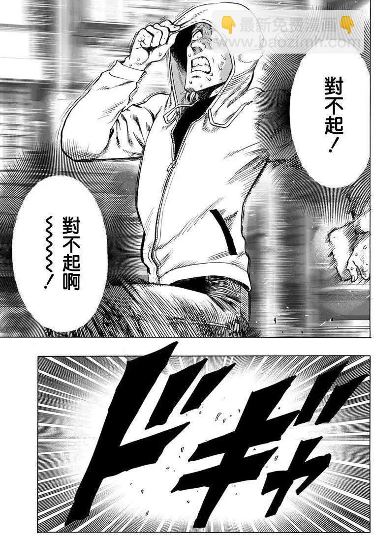 第51话4