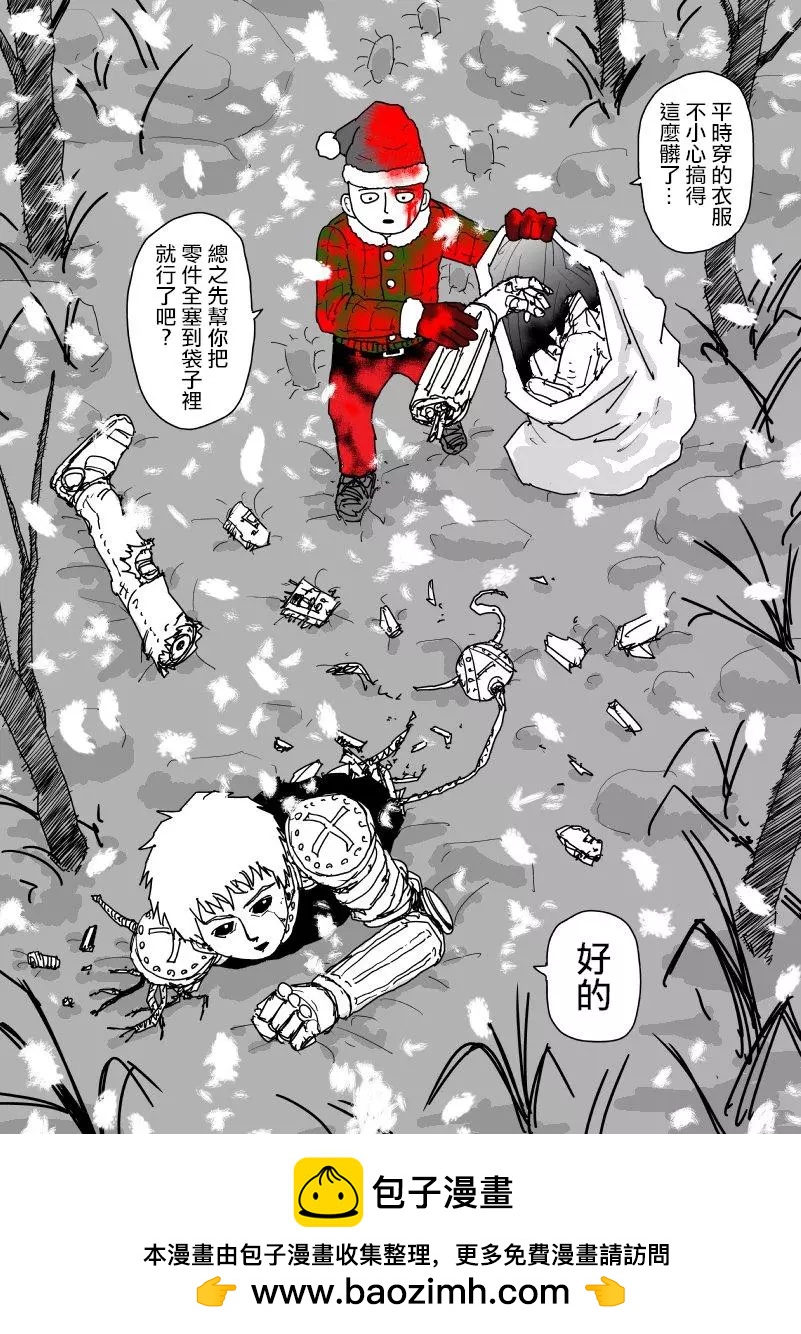 圣诞特别回0