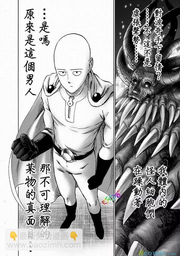 第150话9