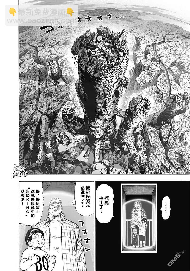 第173话16