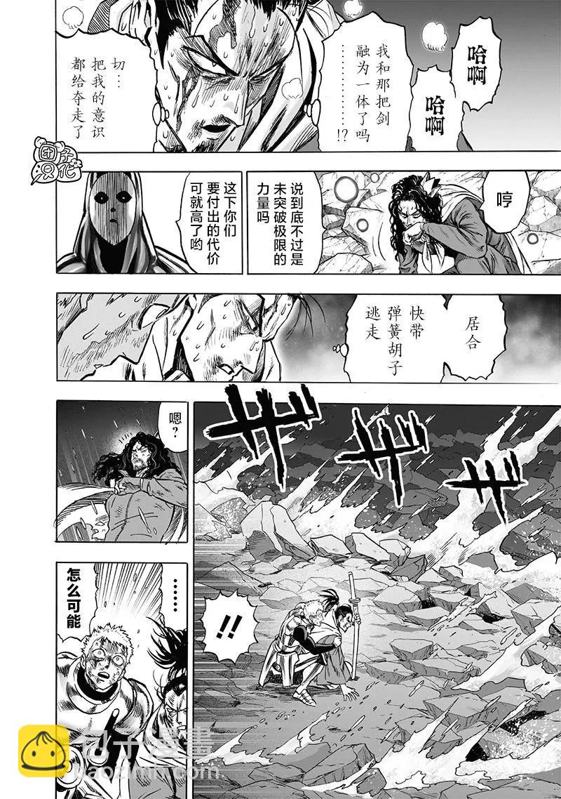 第196话重制版16