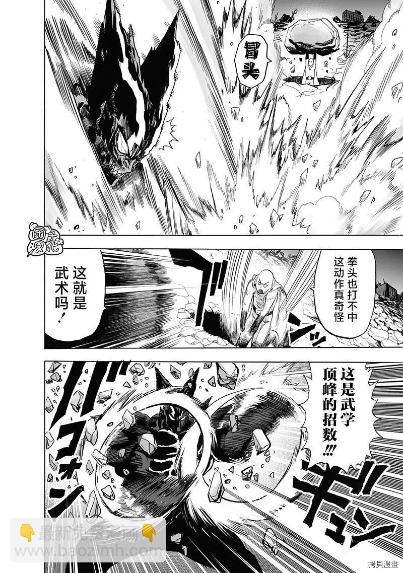第208话10