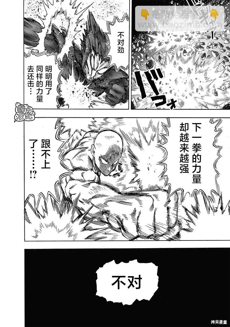 第213话11