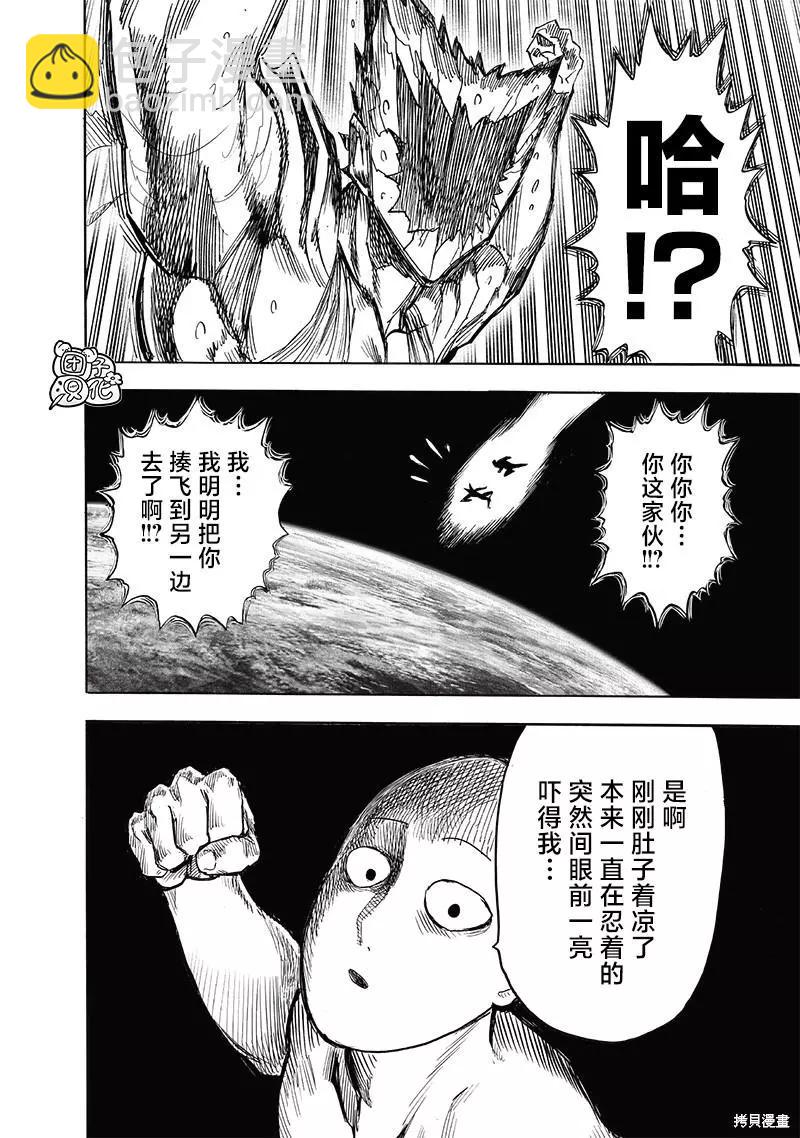 第213话30