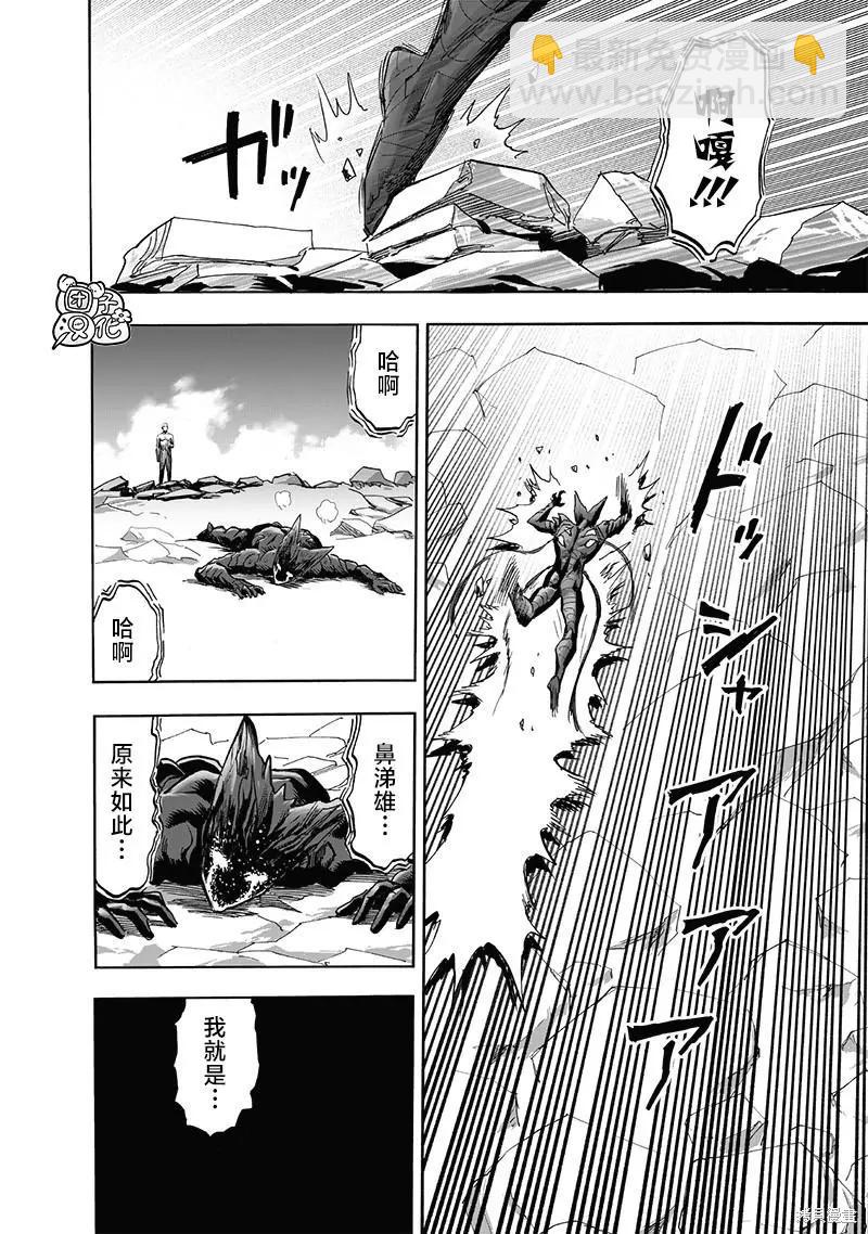 第213话40