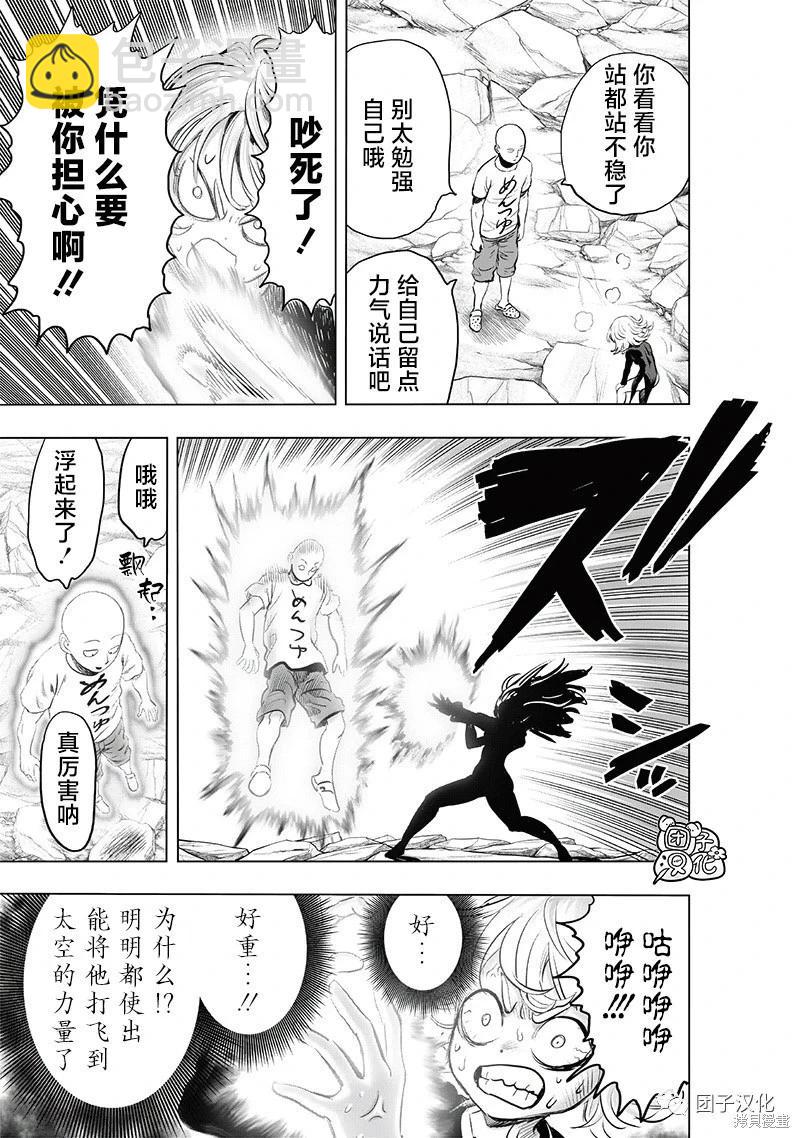 第227话11