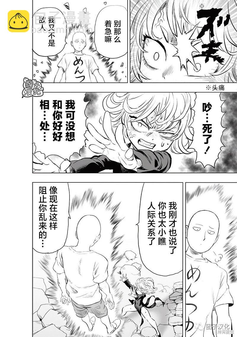 第227话12