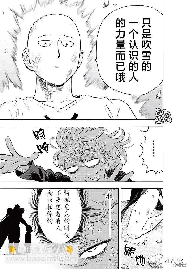 第227话13