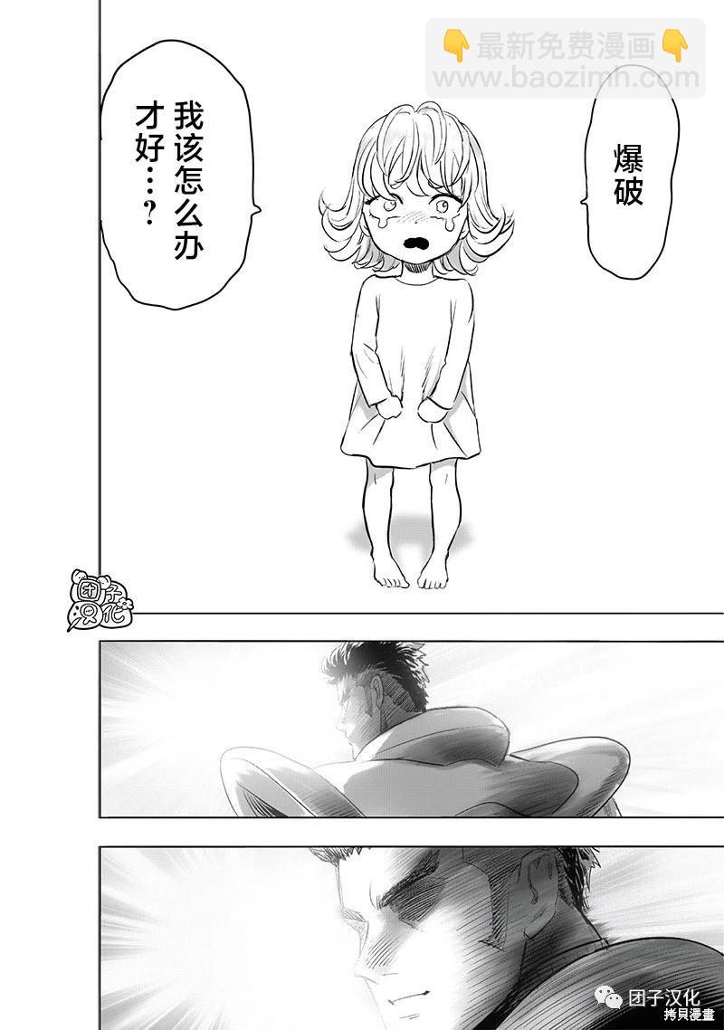 第227话20