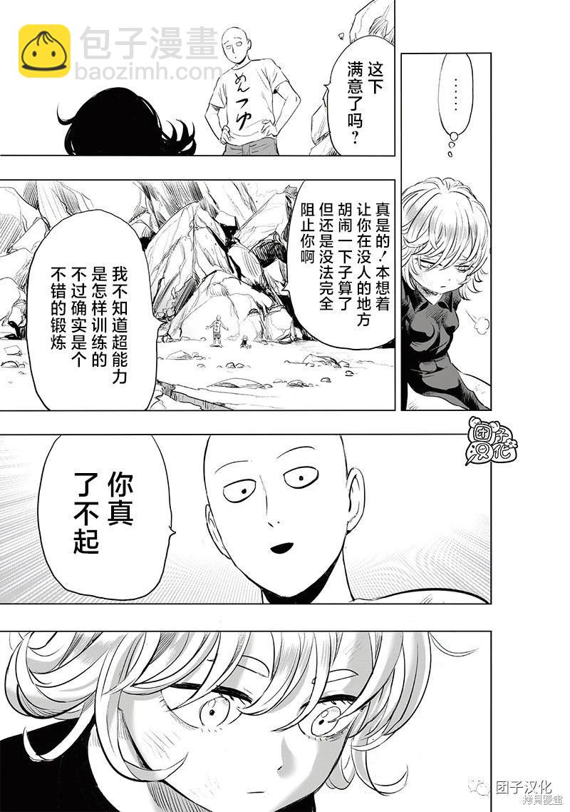 第227话23