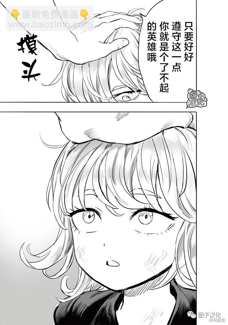 第227话25