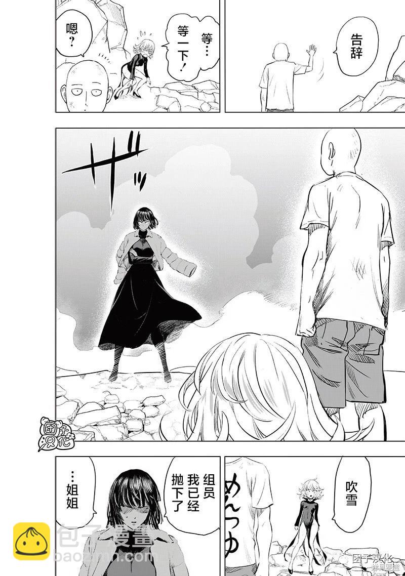 第227话26