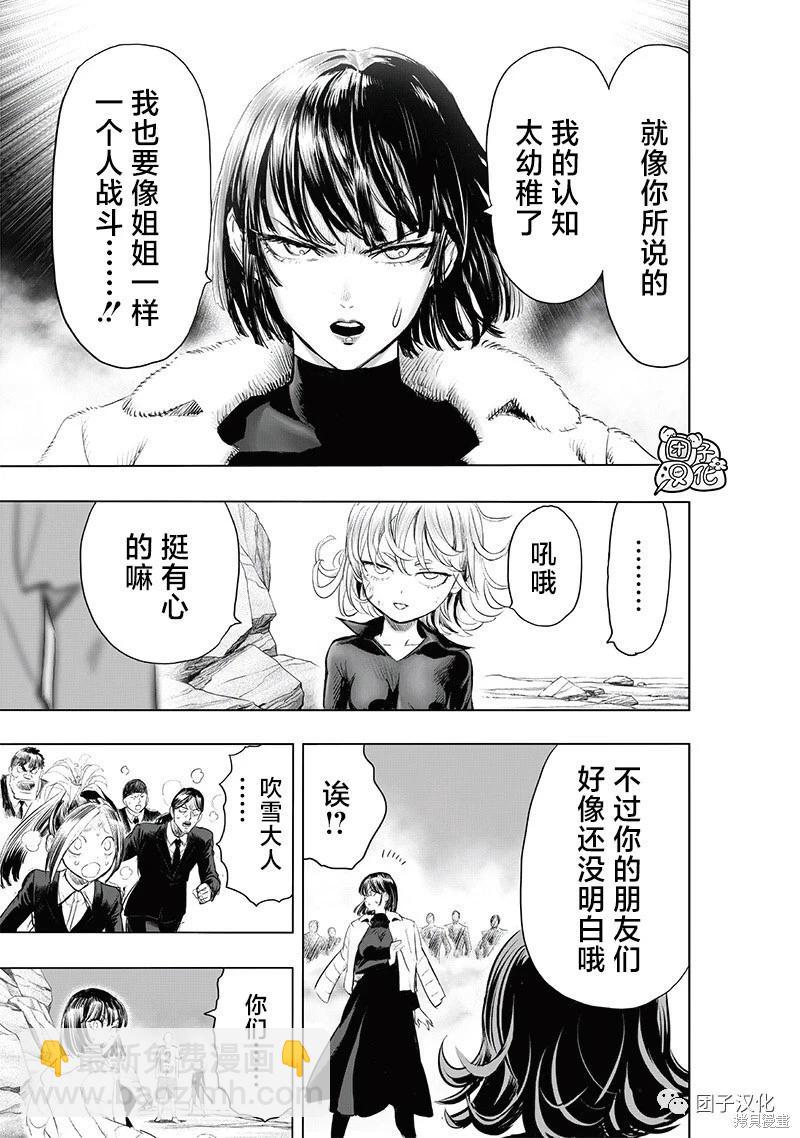 第227话27