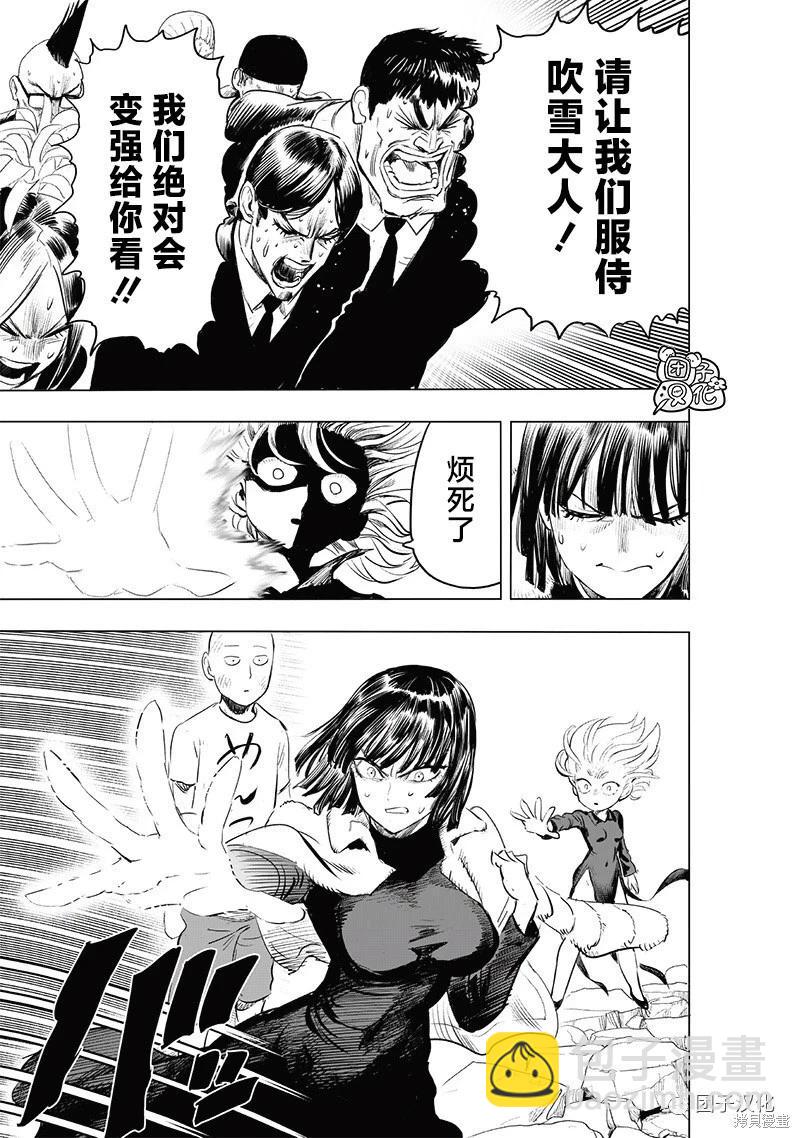 第227话29
