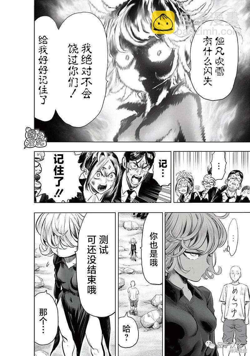 第227话34