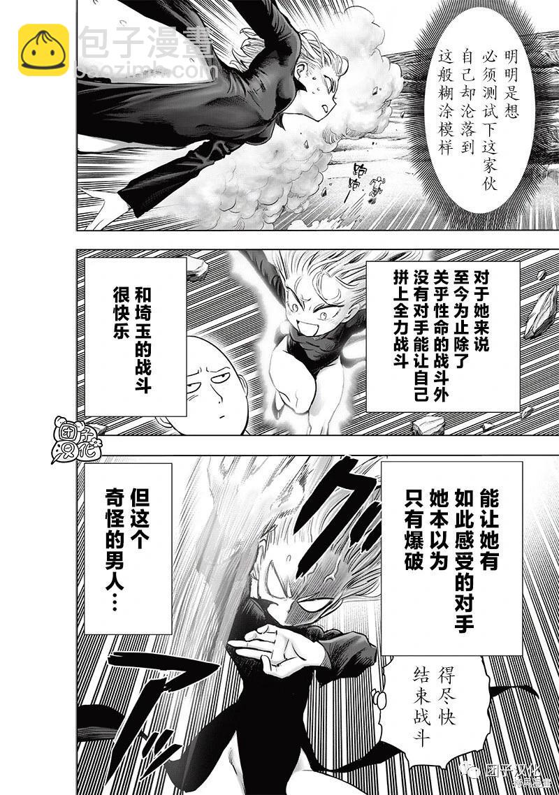 第227话7