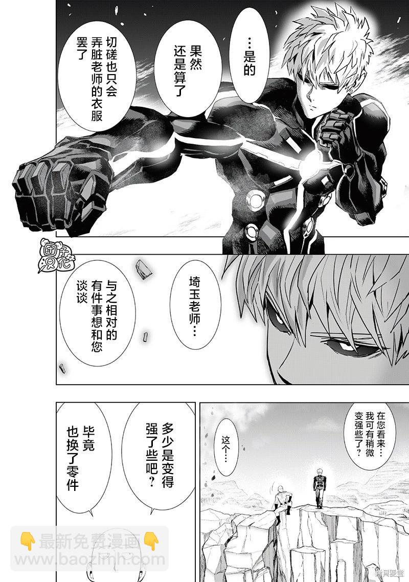 第231话14