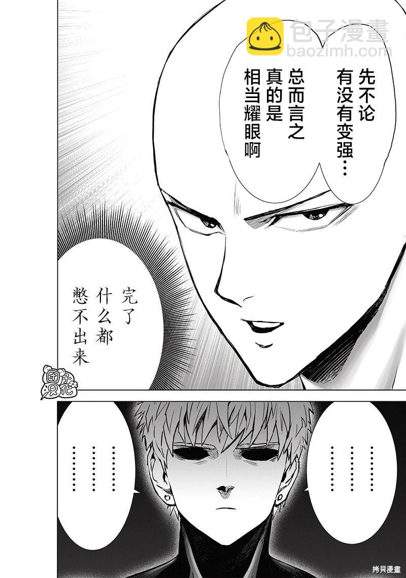 第231话16