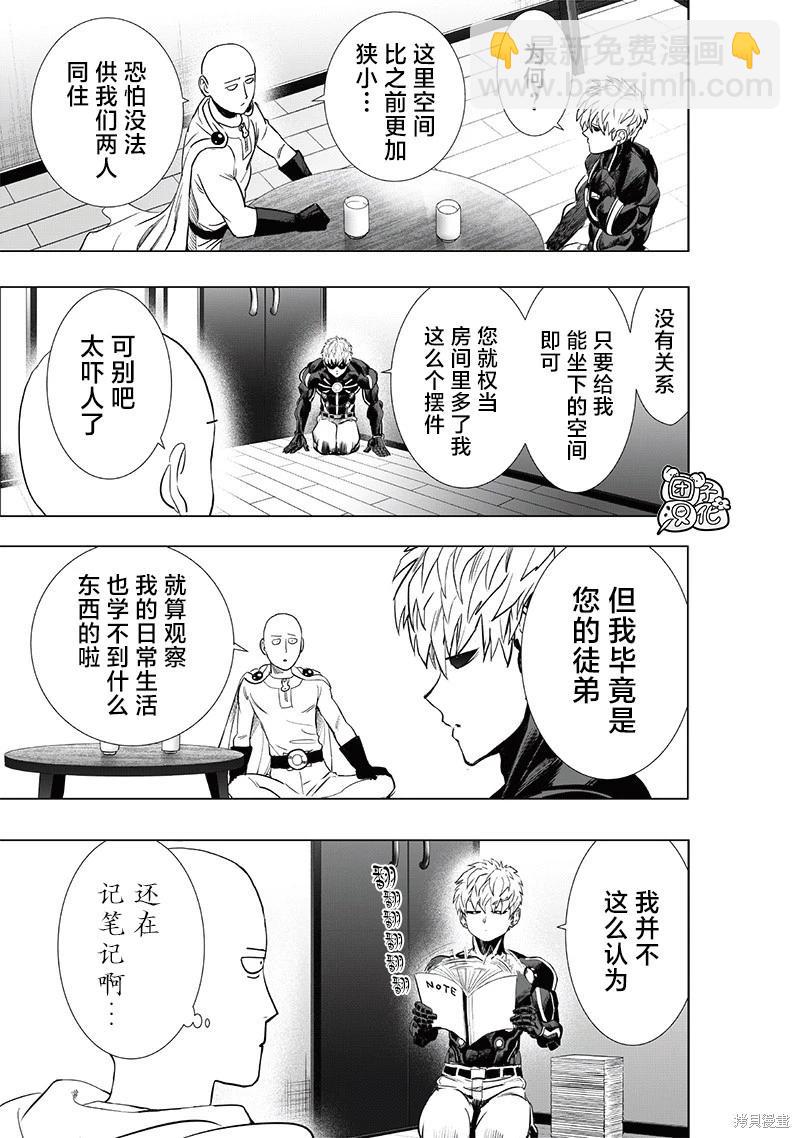 第231话2