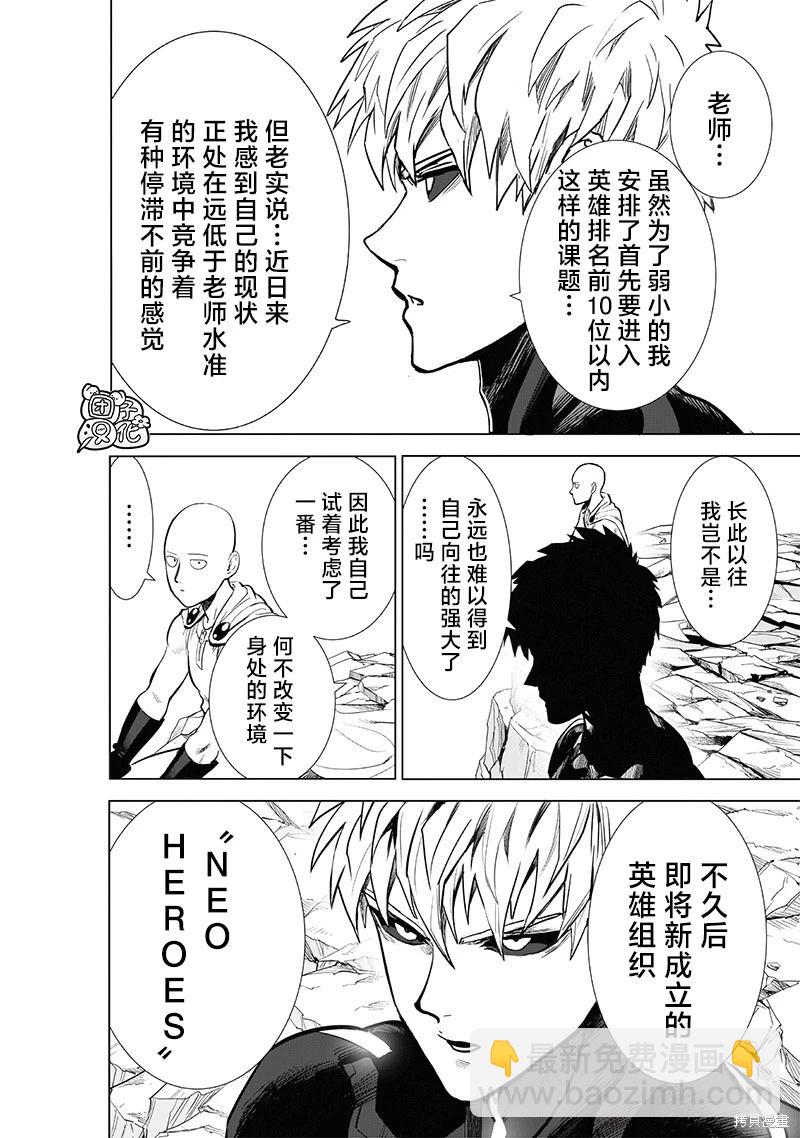 第231话20