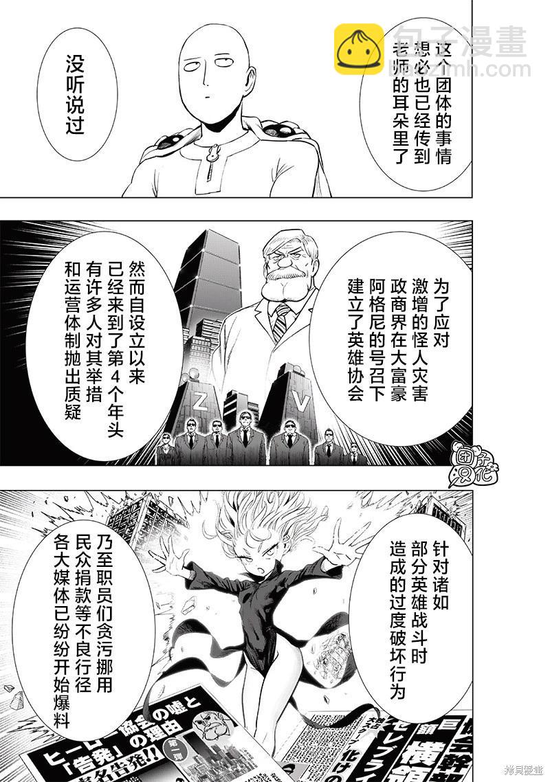 第231话21