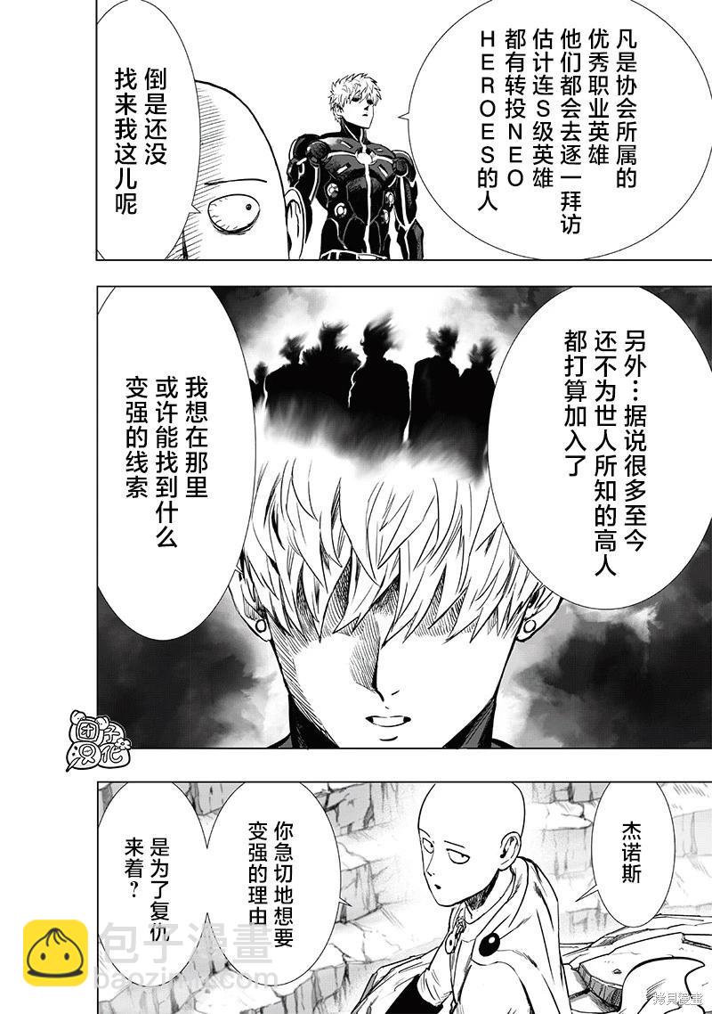 第231话24