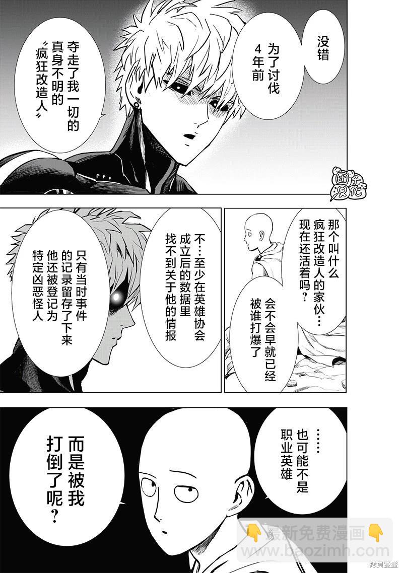 第231话25