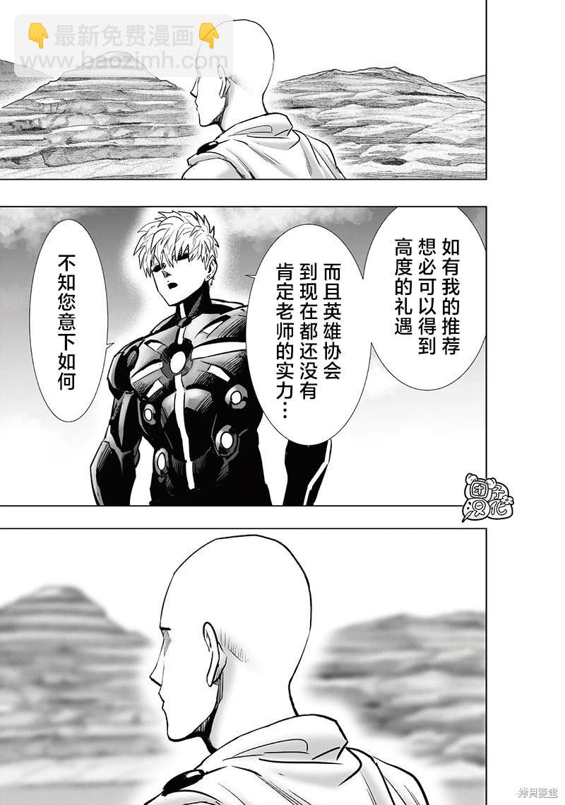 第231话29