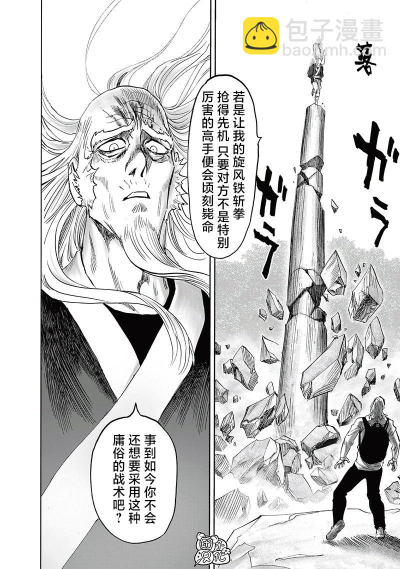 第237话13