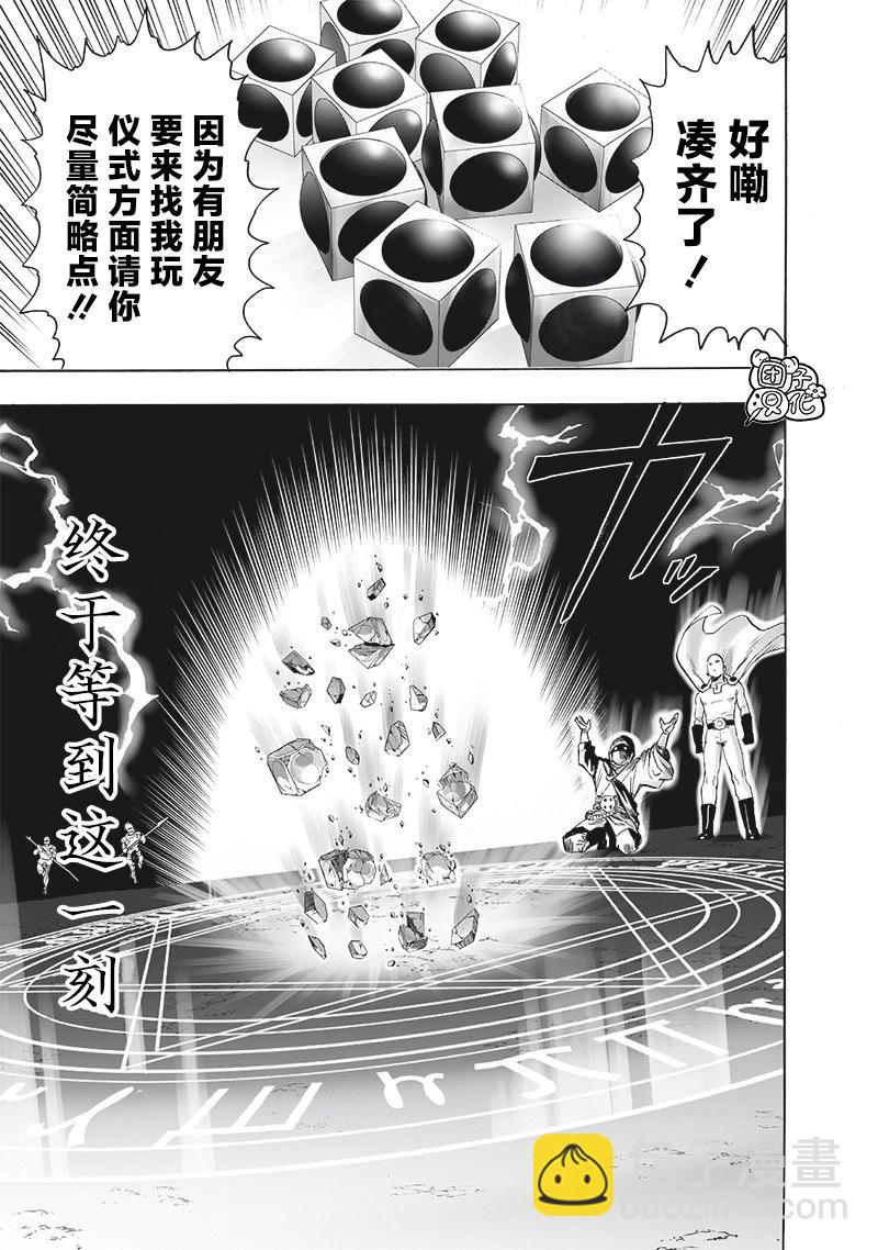 第238话12