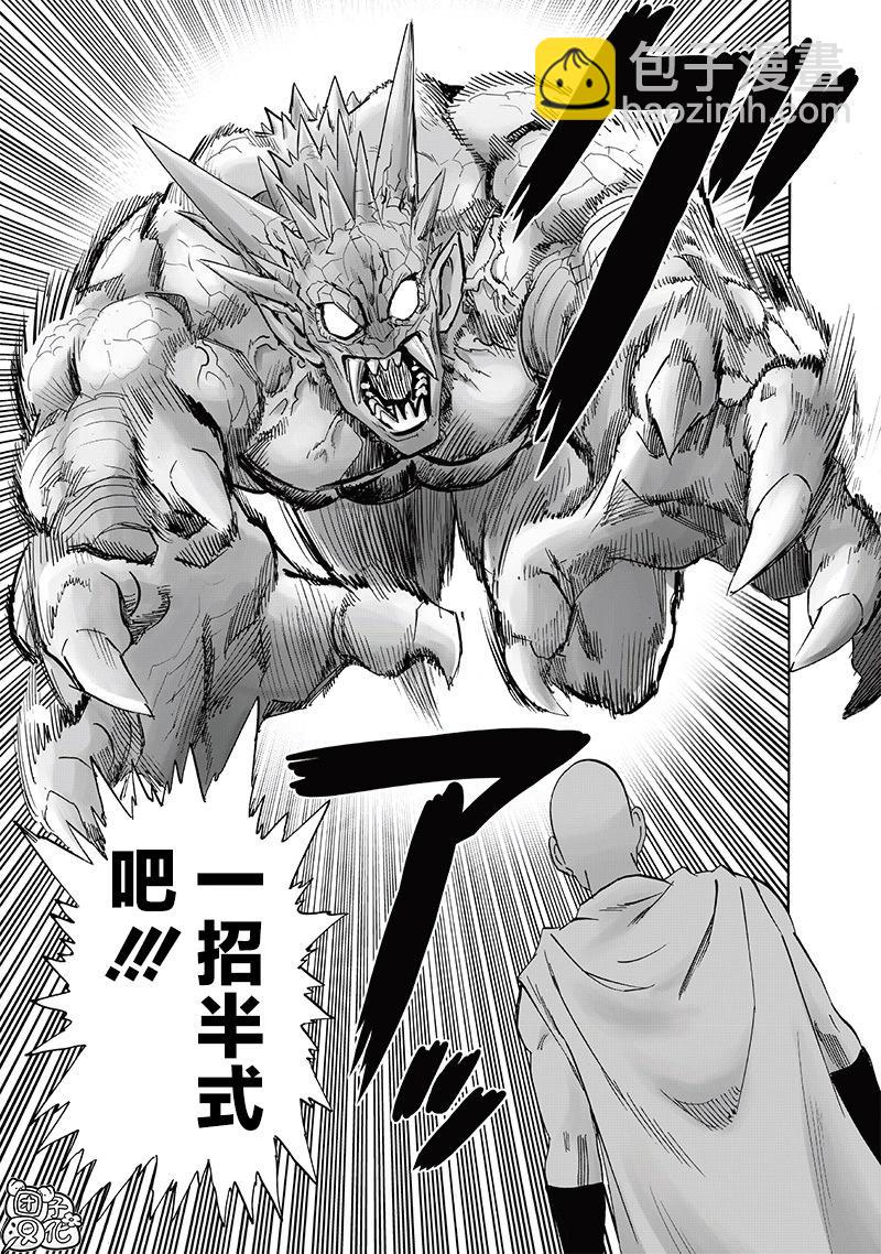 第238话2