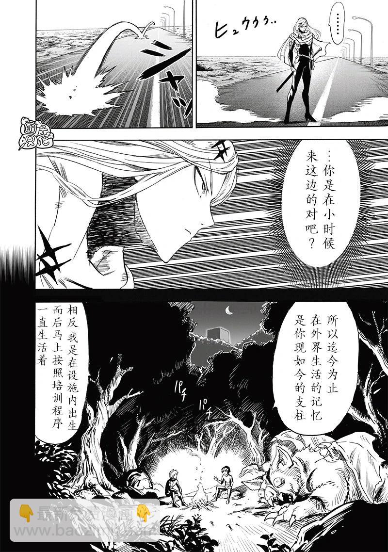 第241话15