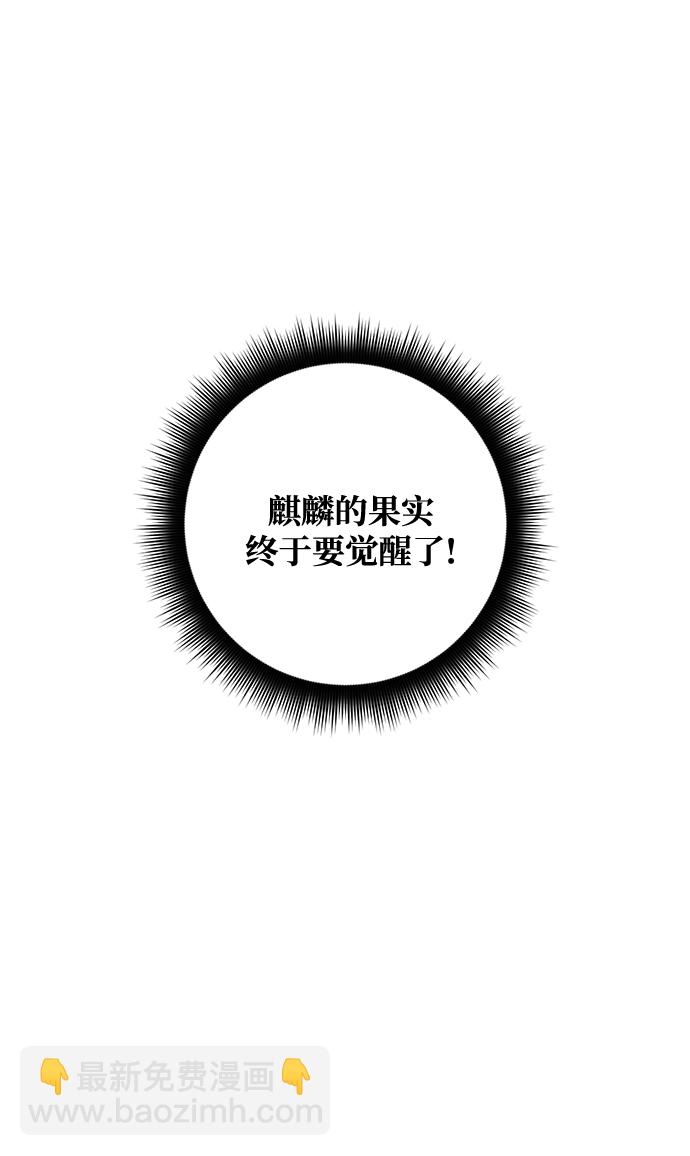 [第52话] 麒麟之子22