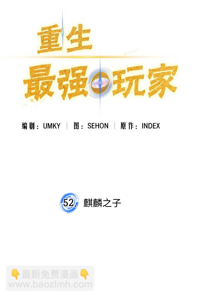[第52话] 麒麟之子23